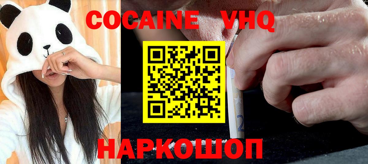 Cocaine Эквадор Коряжма