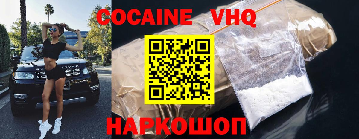 КОКАИН FishScale  Кокаин Колумбийский  Вход с VPN  Коряжма 