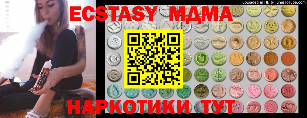 Коряжма  Ecstasy 99%  Вход с VPN 