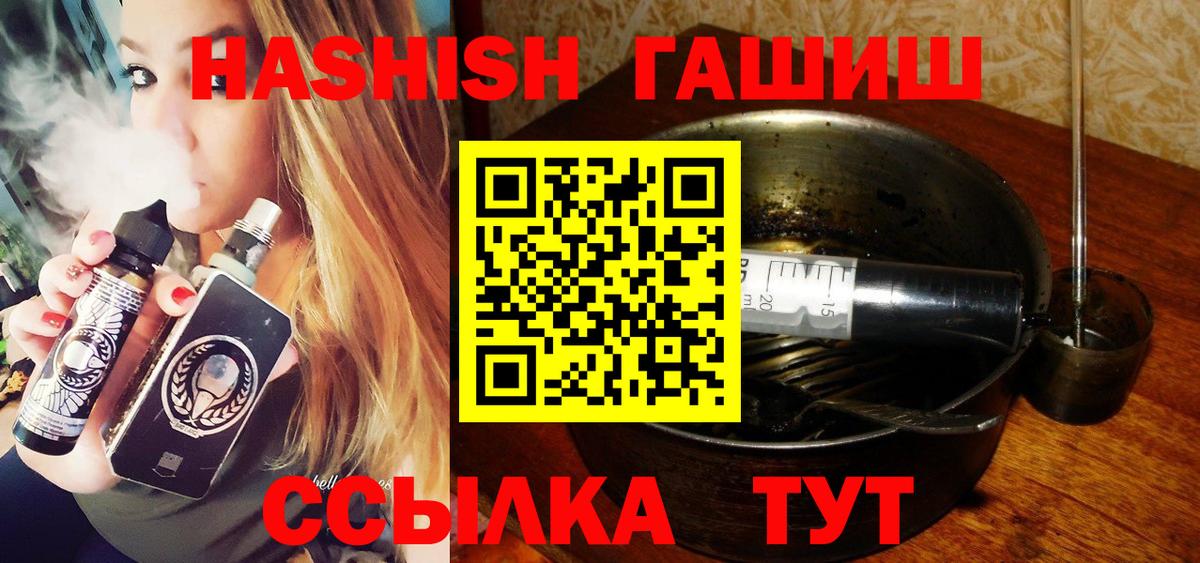 Гашиш 40% ТГК  ГАШИШ  Коряжма  Вход с VPN  ГАШИШ гарик 