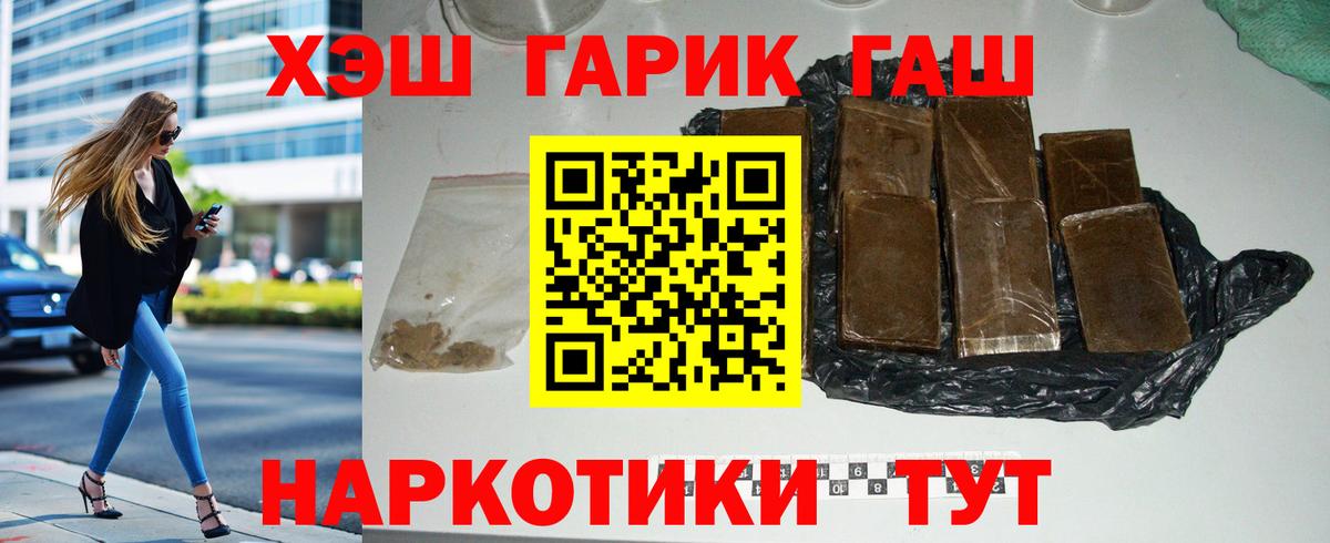 ГАШИШ хэш Коряжма