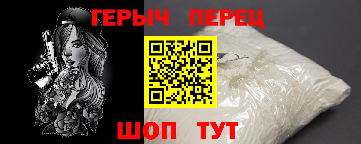Героин  Вход с VPN  Коряжма  ГЕРОИН VHQ 
