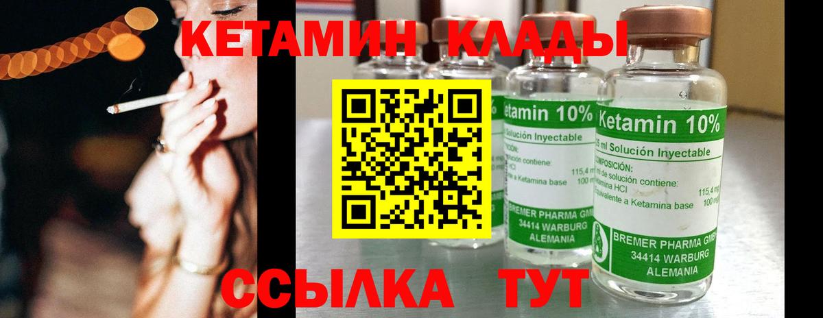 КЕТАМИН VHQ Коряжма