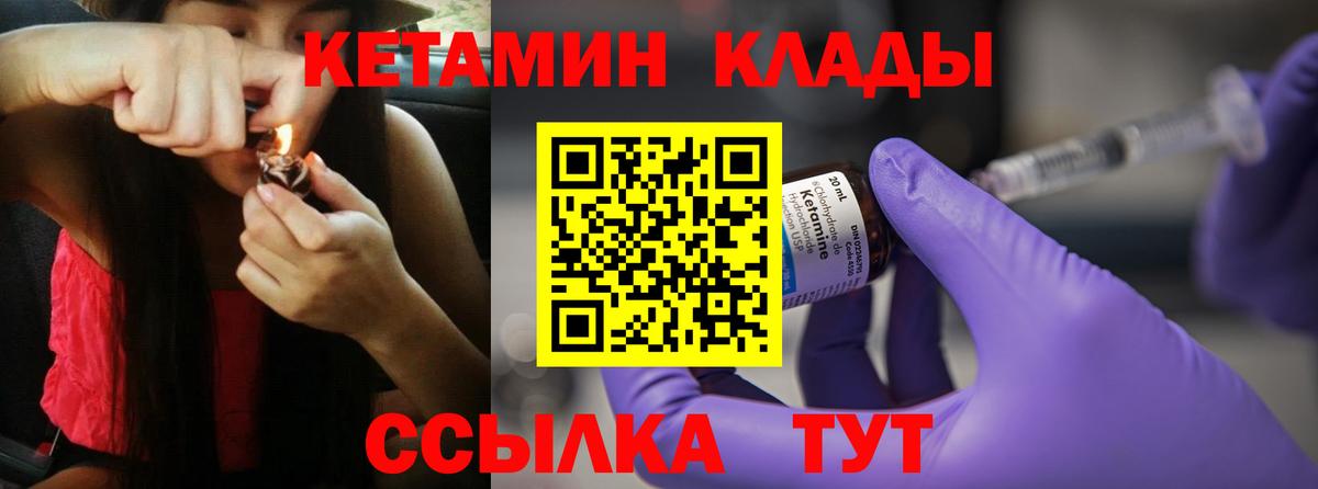 Коряжма  КЕТАМИН VHQ  Кетамин VHQ  Вход с VPN 