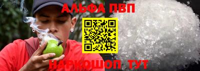 альфа пвп Кингисепп