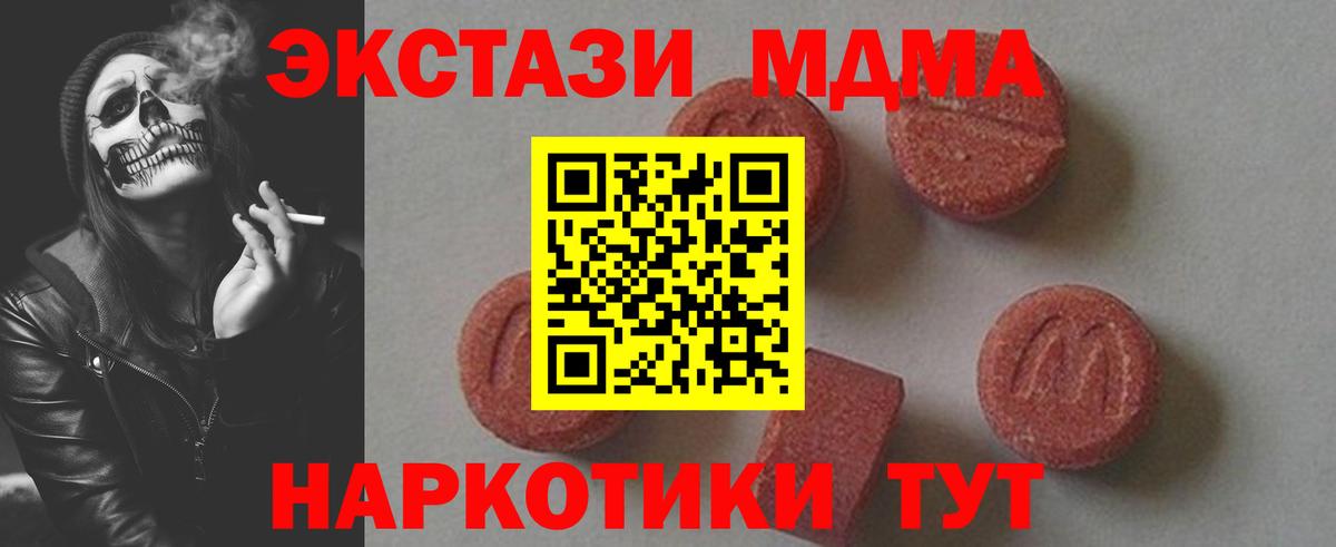 Коряжма  МДМА молли  MDMA  MDMA молли  Вход с VPN 