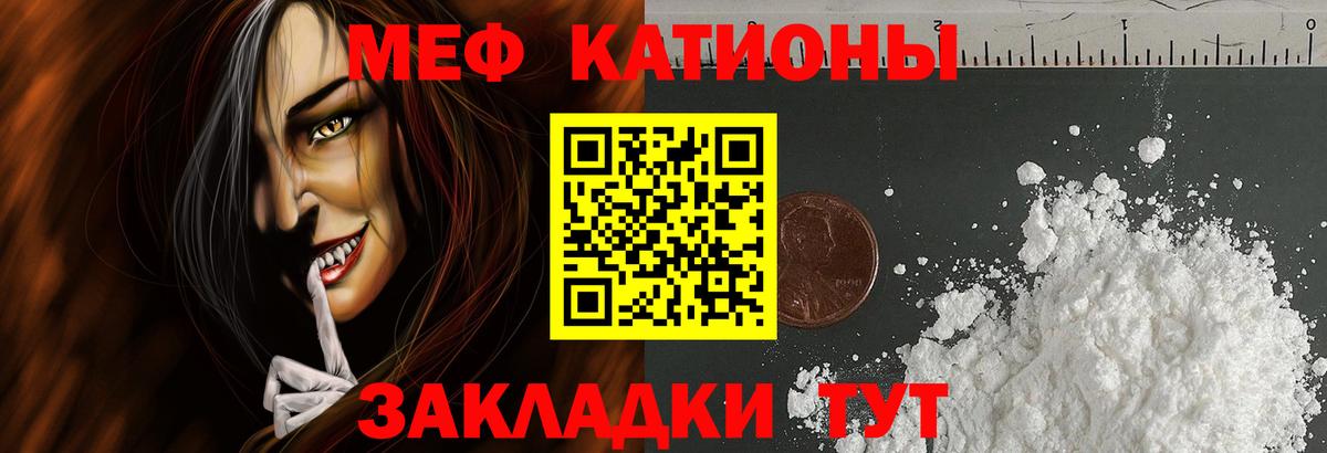 Коряжма  Мефедрон 4 MMC  МЯУ-МЯУ мяу мяу  Вход с VPN 