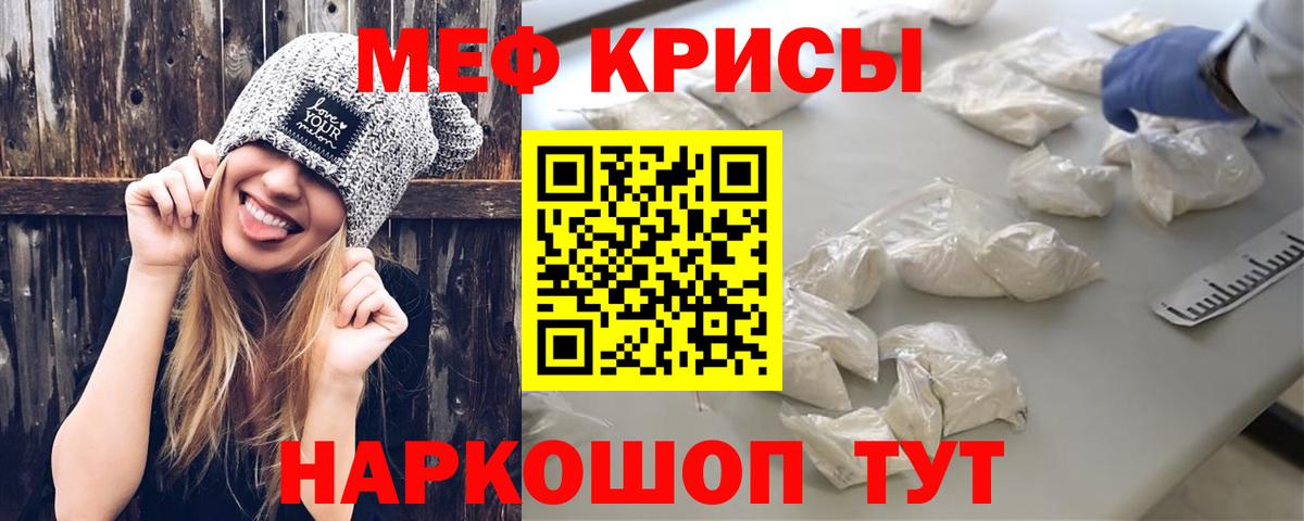 Меф  Коряжма
