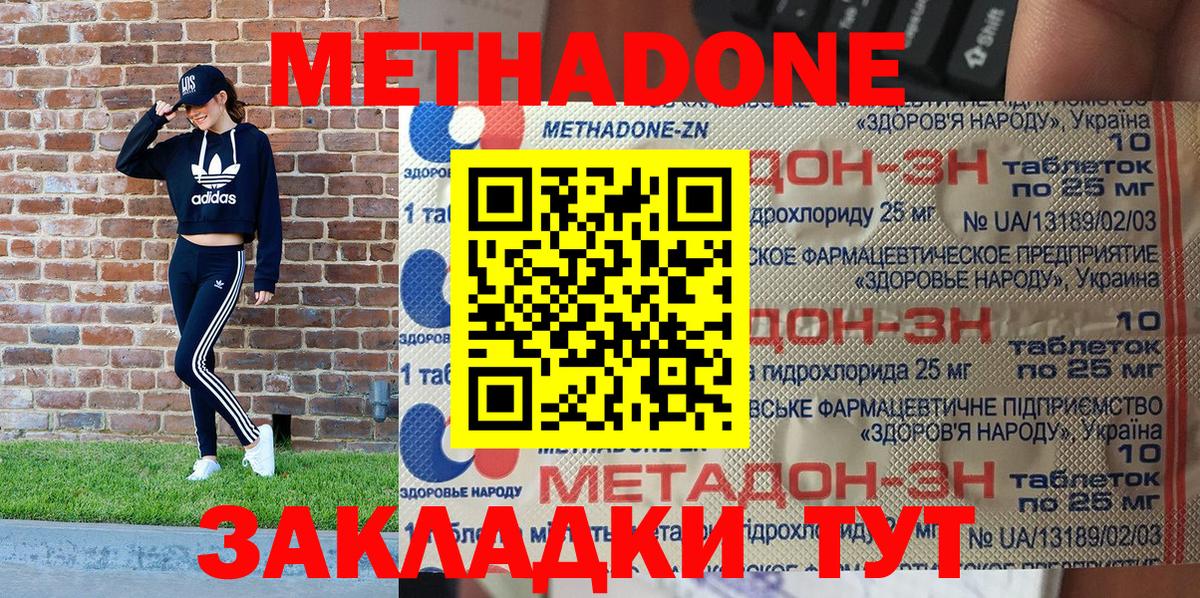 Метадон кристалл  Вход с VPN  Коряжма 