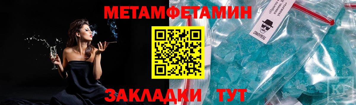 Первитин винт Коряжма