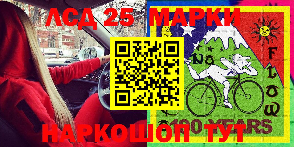 Наркотические марки 1500мкг Коряжма