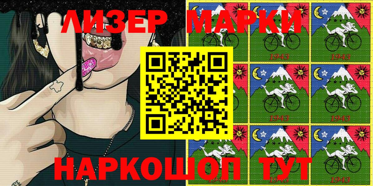 Наркотические марки 1,8мг  Вход с VPN  Марки NBOMe  Коряжма 