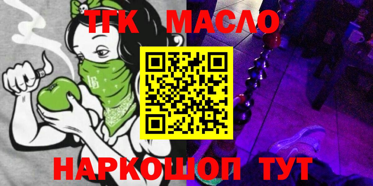 ТГК концентрат  Вход с VPN  Коряжма 